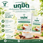 เครื่องดื่ม นฤมิต