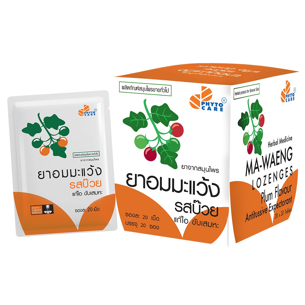 ยาอมมะแว้งรสบ๊วย ยาอมมะแว้ง รสบ๊วย - Image 1