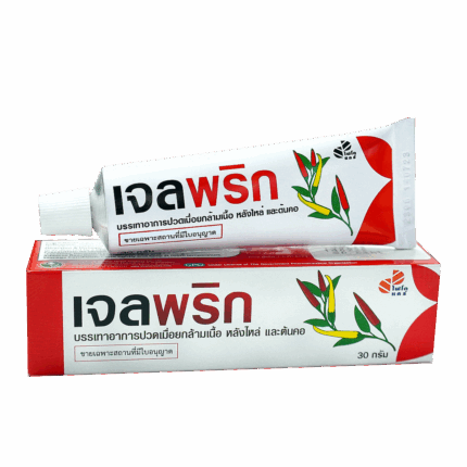 เจลพริก